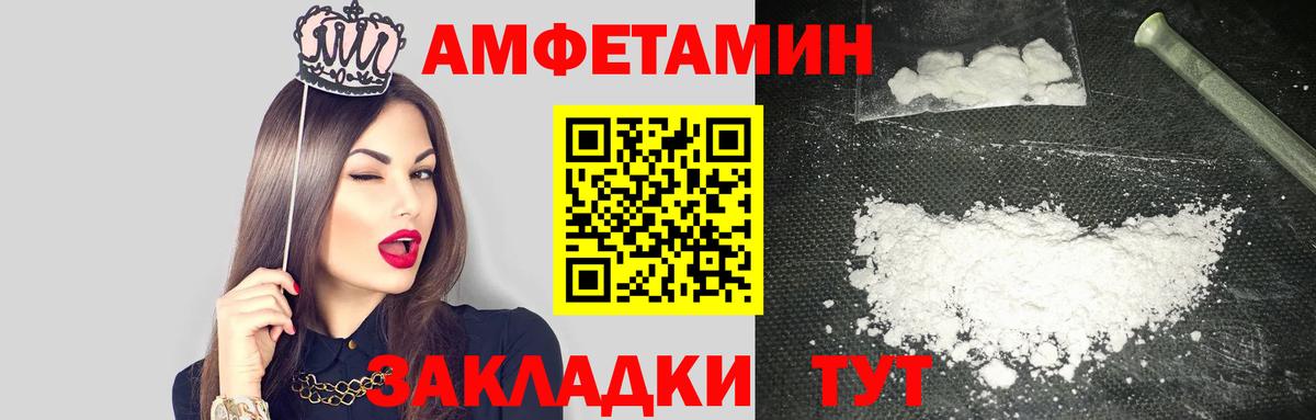 АМФЕТАМИН 97%  АМФ  Гусь-Хрустальный  Вход с VPN  Амфетамин 