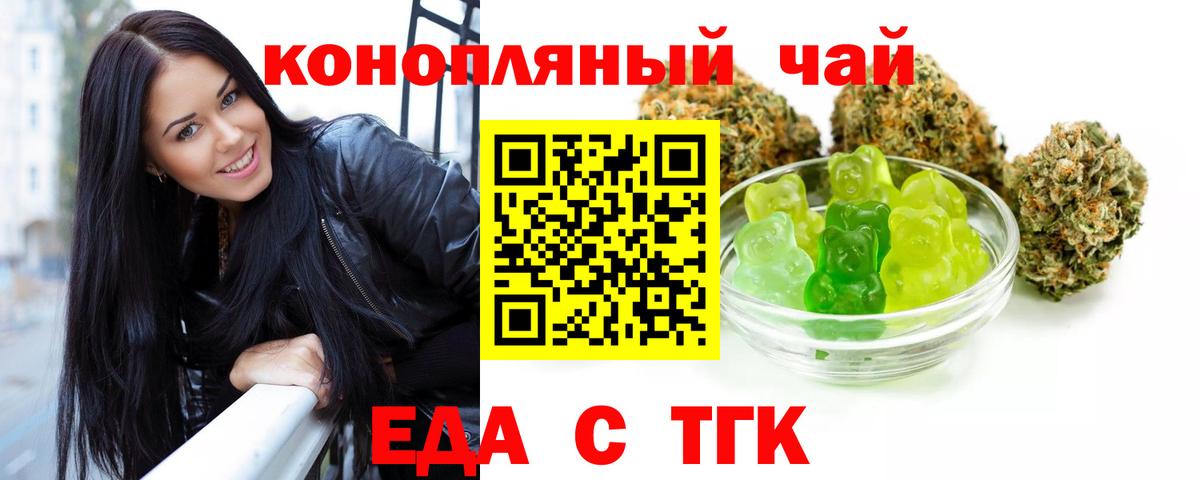 Cannafood марихуана  Вход с VPN  Гусь-Хрустальный 