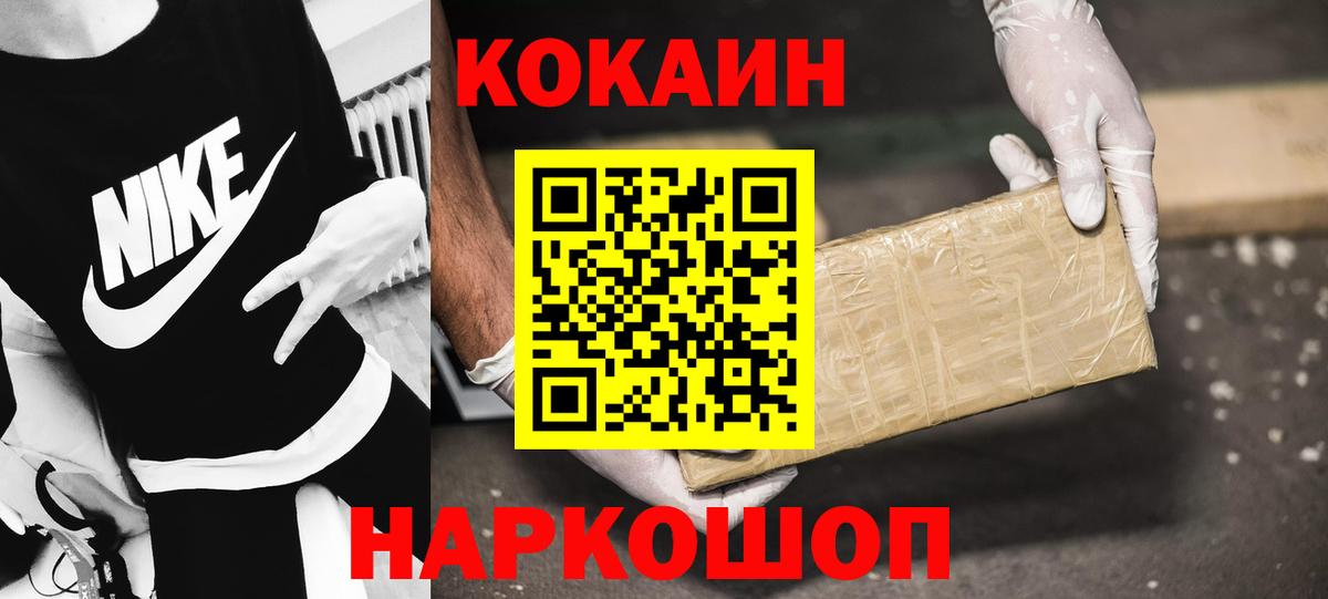 Гусь-Хрустальный  КОКАИН Эквадор  Кокаин 97%  Вход с VPN 