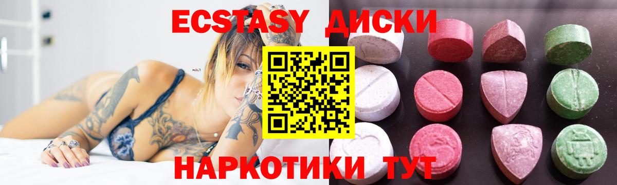 Экстази 280 MDMA Гусь-Хрустальный
