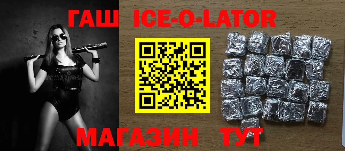 ГАШИШ  Вход с VPN  Гусь-Хрустальный  ГАШ индика сатива  Гашиш Ice-O-Lator 