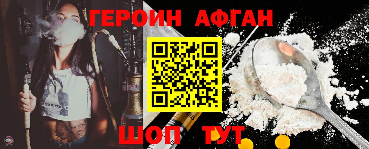 Героин  Вход с VPN  Гусь-Хрустальный  Героин VHQ 