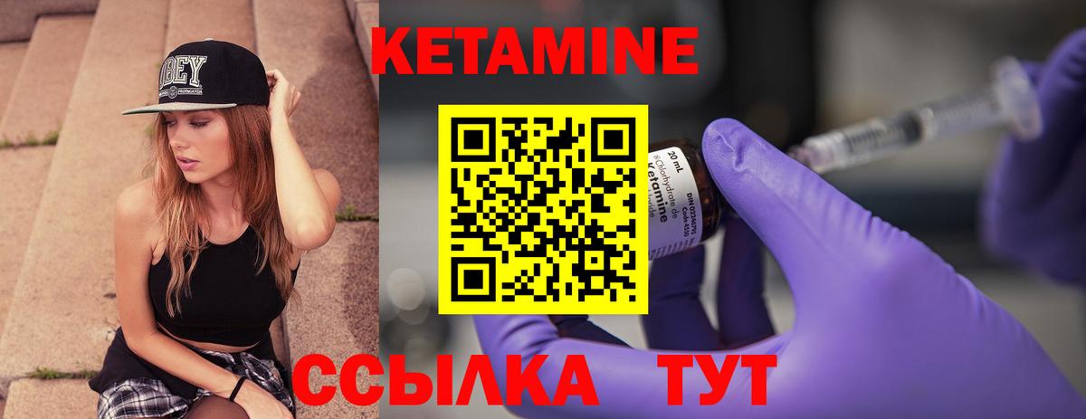 КЕТАМИН ketamine  Вход с VPN  Гусь-Хрустальный 