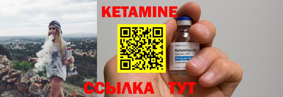 КЕТАМИН ketamine Гусь-Хрустальный