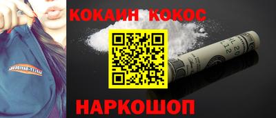 спайс Шебекино
