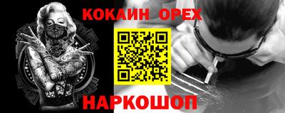спайс Шебекино