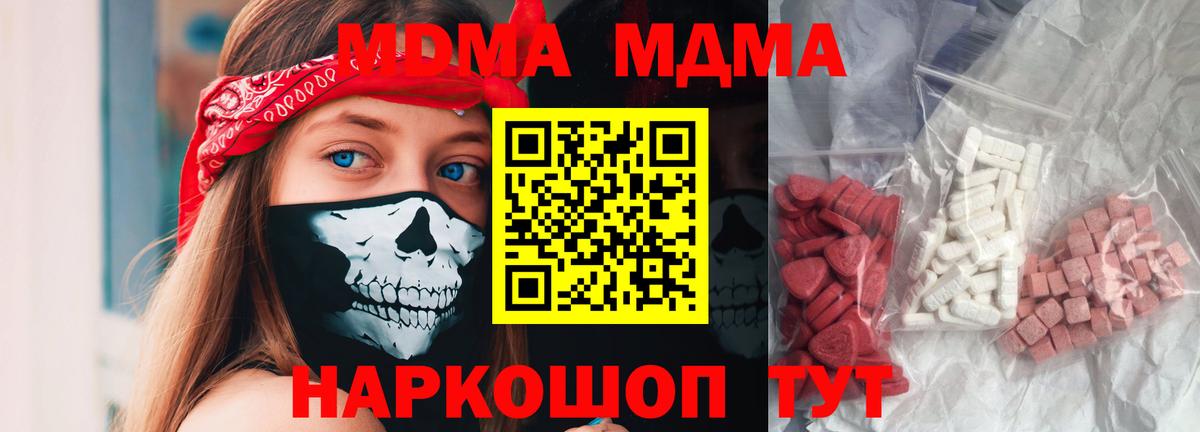 MDMA VHQ  МДМА  Гусь-Хрустальный  Вход с VPN 