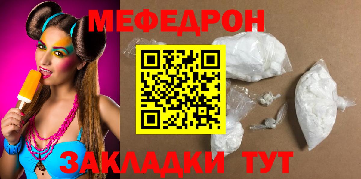 где можно купить   МЕФ  Гусь-Хрустальный  Вход с VPN  мега вход  МЕФ мука 