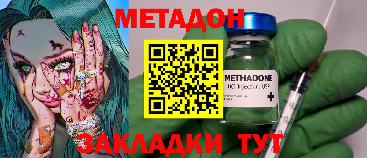 Метадон мёд Гусь-Хрустальный