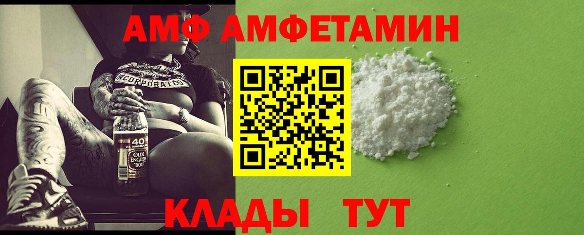 МЕТАМФЕТАМИН витя  Вход с VPN  МЕТАМФЕТАМИН витя  Гусь-Хрустальный 