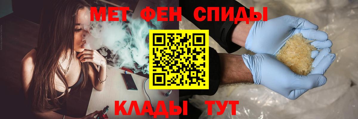 МЕТАМФЕТАМИН винт Гусь-Хрустальный