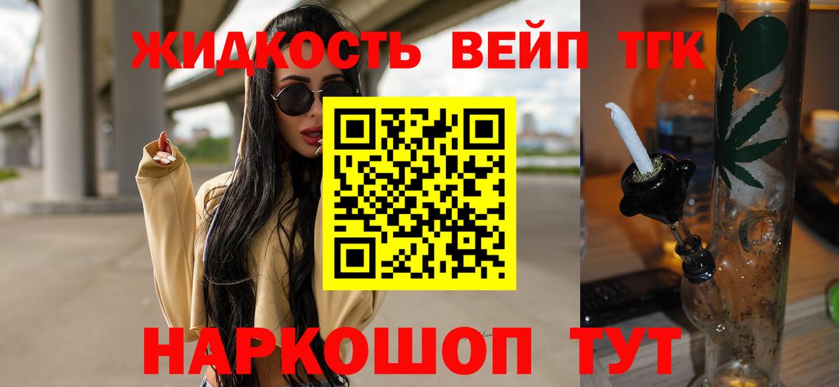 Гусь-Хрустальный  Дистиллят ТГК THC oil  Вход с VPN 