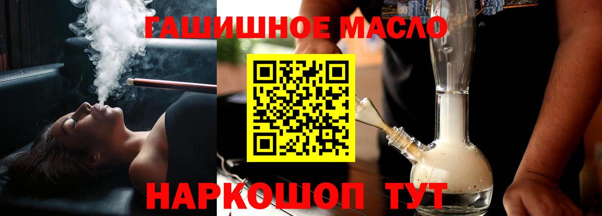 ТГК гашишное масло Гусь-Хрустальный