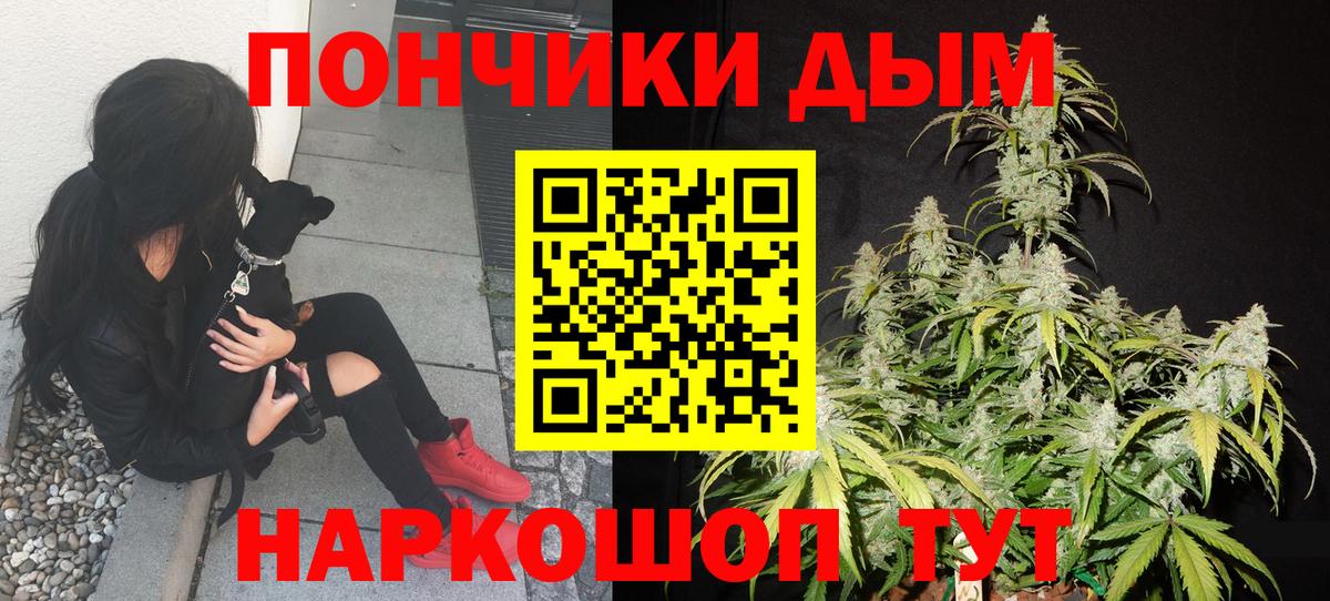 Канабис тримм  Бошки Шишки OG Kush  Гусь-Хрустальный  Вход с VPN  Канабис White Widow 